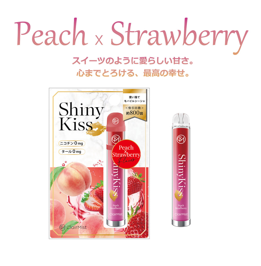 ClairMist ShinyKiss（シャイニーキス）≪ 全 8 フレーバー