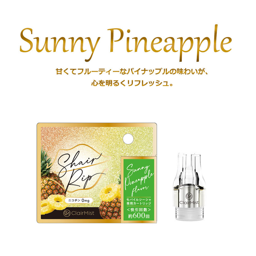 ClairMist ShairRip（シェアリップ）≪ 全 8 フレーバー ≫