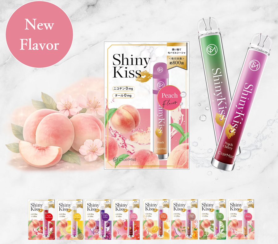 ClairMist ShinyKiss（シャイニーキス）≪ 全 8 フレーバー